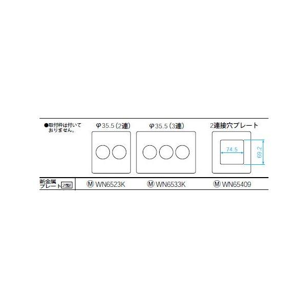 WN6523K VRZgv[g [2^] 35.5(2A) Panasonic dݎ Hpz