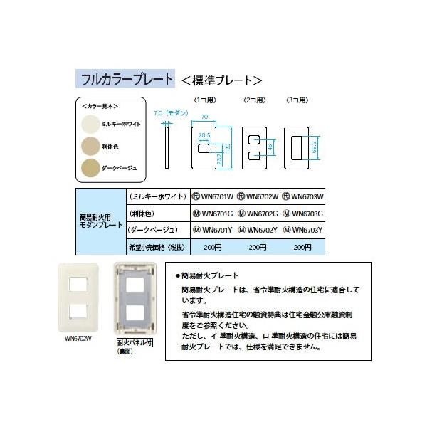 WN6703Y ȈՑωΗp_v[g 3Rp Panasonic dݎ Hpz