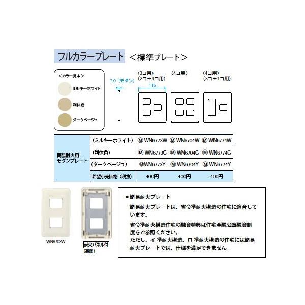 WN6704W ȈՑωΗp_v[g 4Rp Panasonic dݎ Hpz