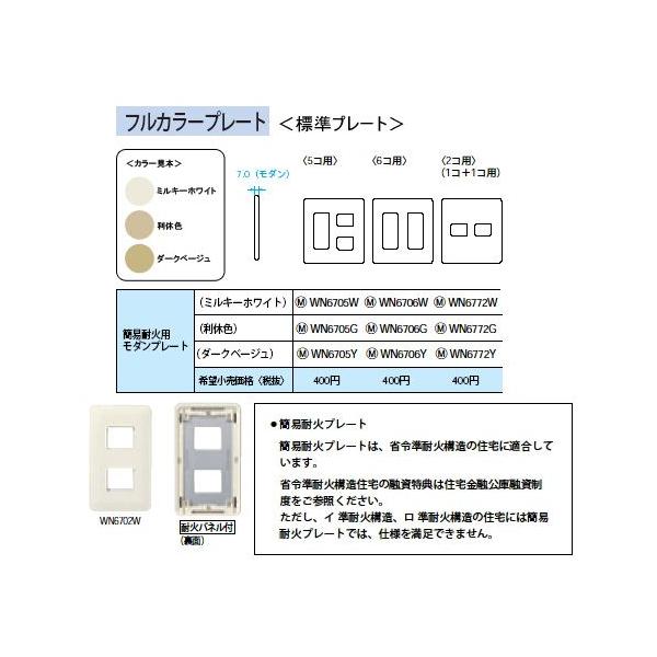 WN6705W ȈՑωΗp_v[g 5Rp Panasonic dݎ Hpz