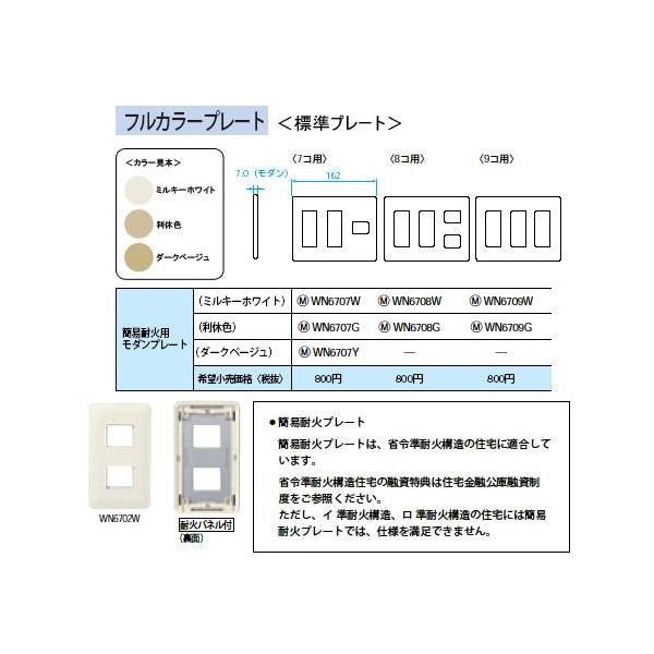WN6707W ȈՑωΗp_v[g 7Rp Panasonic dݎ Hpz
