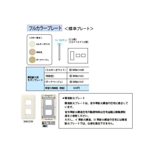 WN6775W ȈՑωΗp_v[g 3R{1R{1Rp Panasonic dݎ Hpz