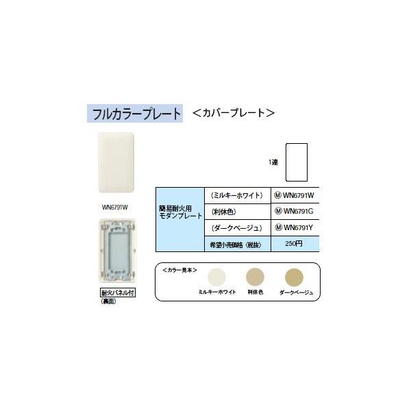 WN6791W ȈՑωΗp_Jo[v[g 1A Panasonic dݎ Hpz