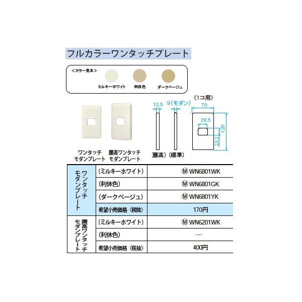 WN6801WK ^b`_v[g 1Rp Panasonic dݎ Hpz