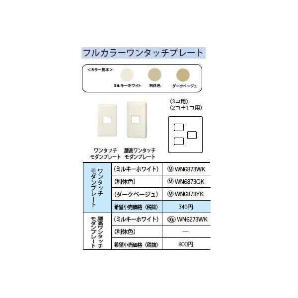 WN6873WK ^b`_v[g 2R{1Rp Panasonic dݎ Hpz