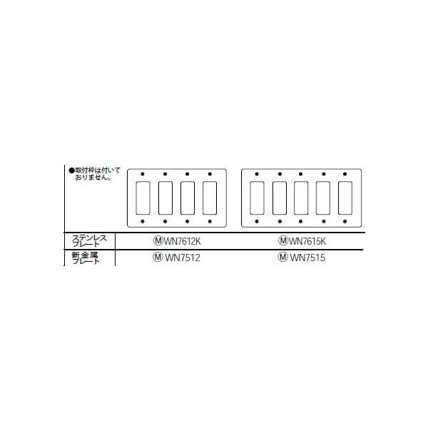 WN7515 �V�����v���[�g 15�R�p Panasonic �d�ݎ��� �H���p�z�����