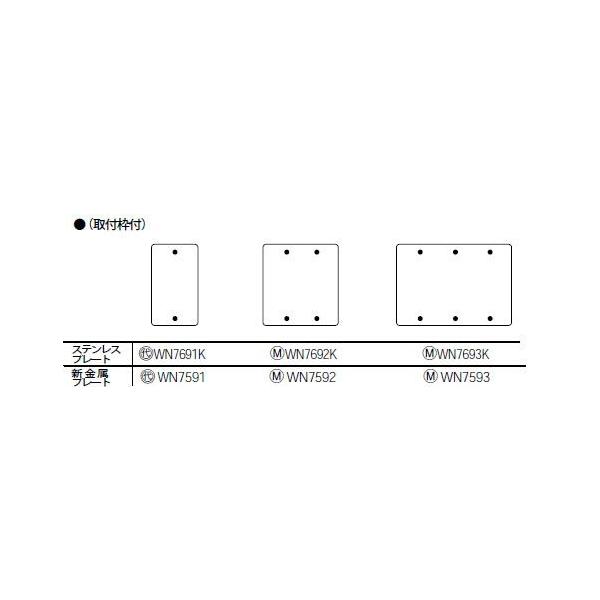 WN7593 �V�����J�o�[�v���[�g 3�A Panasonic �d�ݎ��� �H���p�z�����