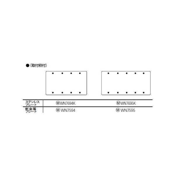 WN7594 �V�����J�o�[�v���[�g 4�A Panasonic �d�ݎ��� �H���p�z�����