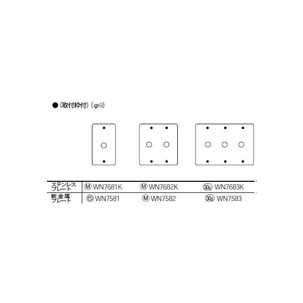 WN7682K �X�e�����X�d�b���v���[�g(��t�g�t) 2�A Panasonic �d�ݎ��� �H���p�z�����