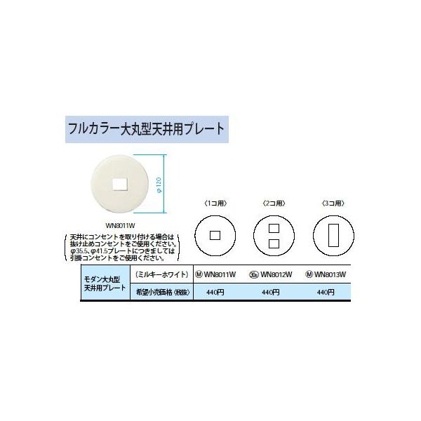 WN8013W _ی^Vpv[g 3Rp Panasonic dݎ Hpz