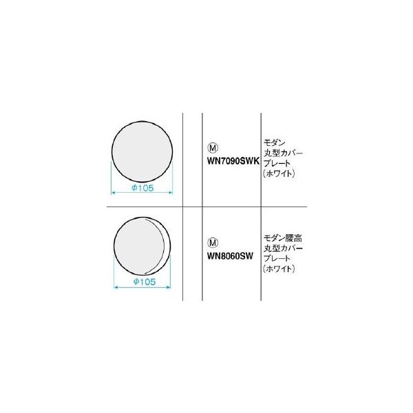 WN8060SW �t���J���[�z����� ���_�������ی`�J�o�[�v���[�g Panasonic �d�ݎ��� �H���p�z�����