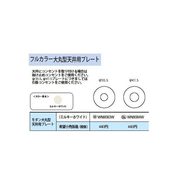 WN8084W _ی^Vpv[g 41.5 Panasonic dݎ Hpz