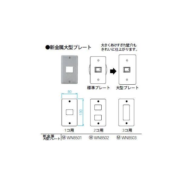 WN8503 �V������^�v���[�g 3�R�p Panasonic �d�ݎ��� �H���p�z�����