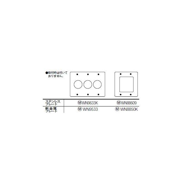 WN9633K �X�e�����X�R���Z���g�v���[�g ��35.5(3�A) Panasonic �d�ݎ��� �H���p�z�����