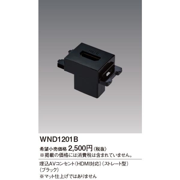 WND1201B SO-STYLE AVRZg(HDMIΉ)(Xg[g^) Panasonic dݎ Hpz