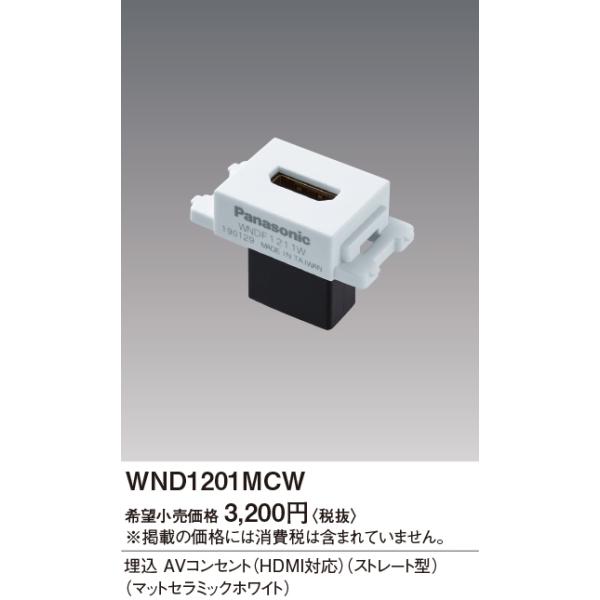 WND1201MCW SO-STYLE AVRZg(HDMIΉ)(Xg[g^) Panasonic dݎ Hpz
