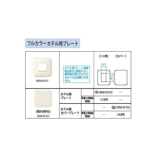 WNH9102 zepv[g 2Rp Panasonic dݎ Hpz