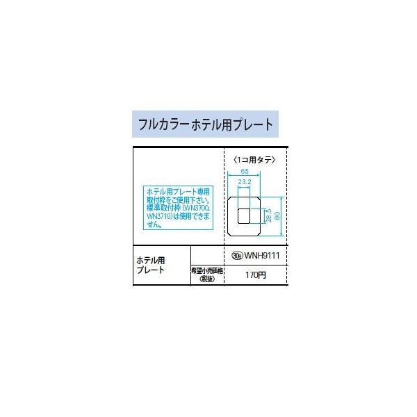 WNH9111 zepv[g 1Rp^e Panasonic dݎ Hpz