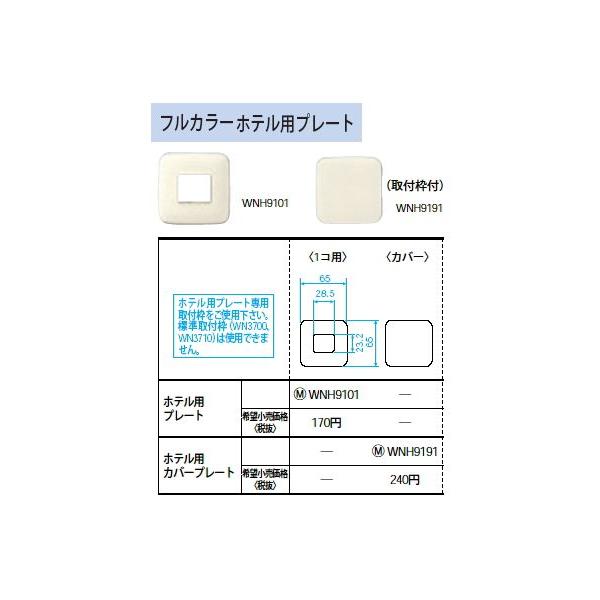 WNH9191 zepJo[v[g 1Rp Panasonic dݎ Hpz