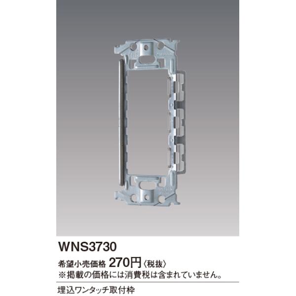 WNS3730 SO-STYLE ^b`tg Panasonic dݎ Hpz