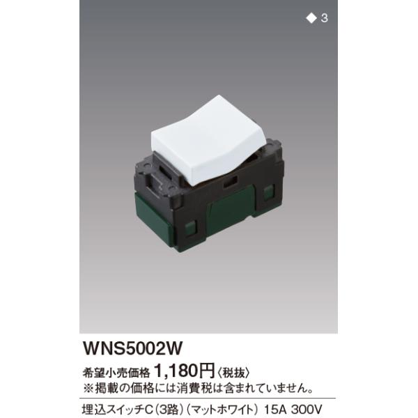 WNS5002W SO-STYLE XCb`C(3H) Panasonic dݎ Hpz