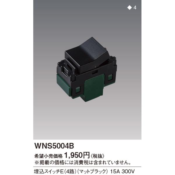 WNS5004B SO-STYLE XCb`C(4H) Panasonic dݎ Hpz