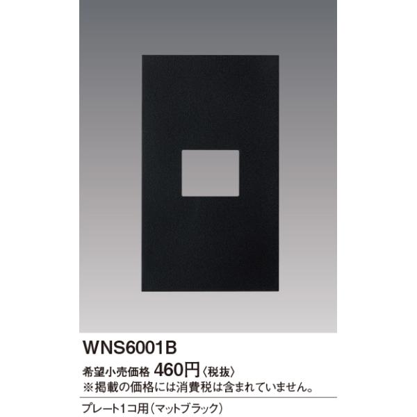 WNS6001B SO-STYLE v[g1Rp Panasonic dݎ Hpz