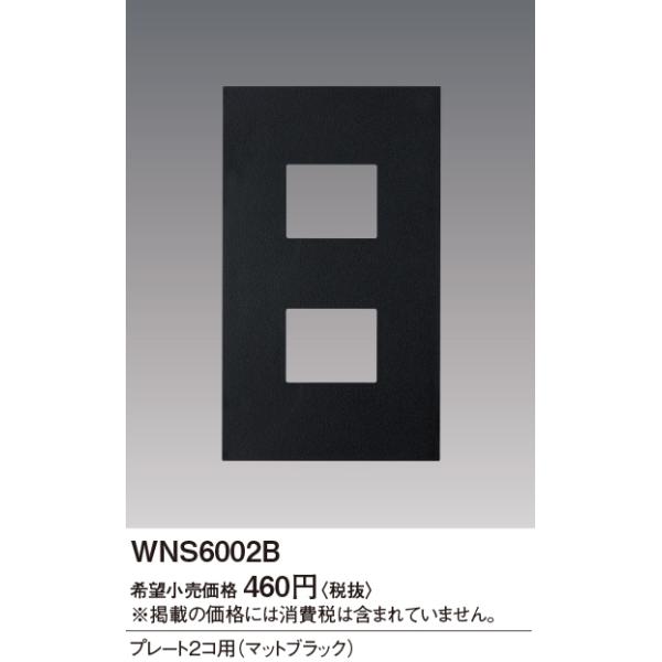 WNS6002B SO-STYLE v[g2Rp Panasonic dݎ Hpz