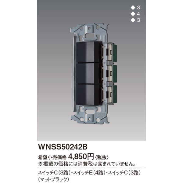 WNSS50242B SO-STYLE Zbgi XCb`C(3H){XCb`E(4H){XCb`C(3H) Panasonic dݎ Hpz