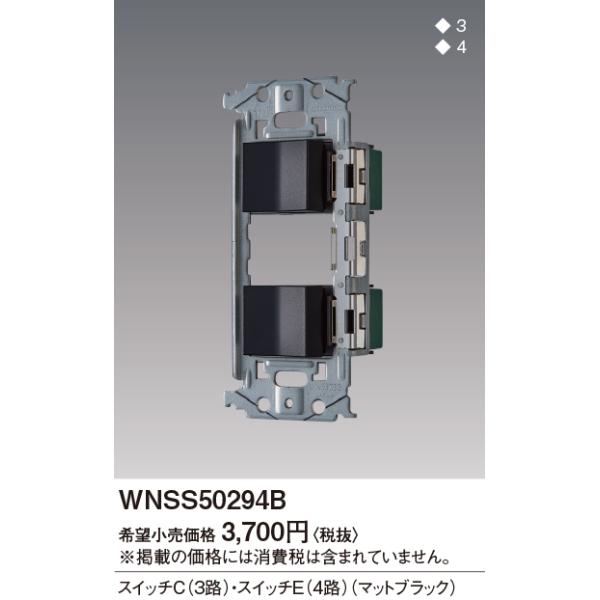 WNSS50294B SO-STYLE Zbgi XCb`C(3H){XCb`E(4H) Panasonic dݎ Hpz