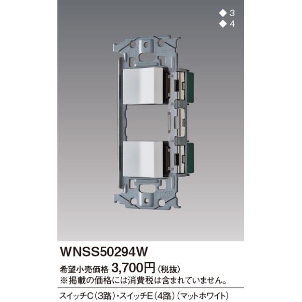WNSS50294W SO-STYLE Zbgi XCb`C(3H){XCb`E(4H) Panasonic dݎ Hpz