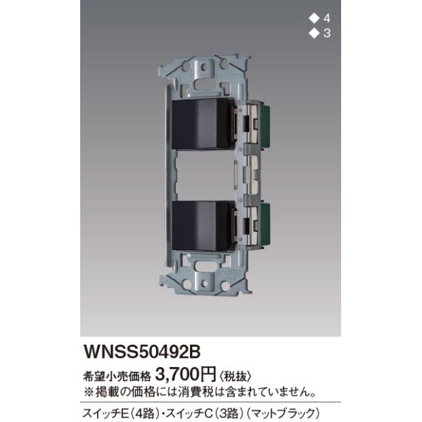WNSS50492B SO-STYLE Zbgi XCb`E(4H){XCb`C(3H) Panasonic dݎ Hpz