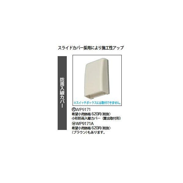 WP9171 ^hJJo[(Iot`) Panasonic dݎ Hpz
