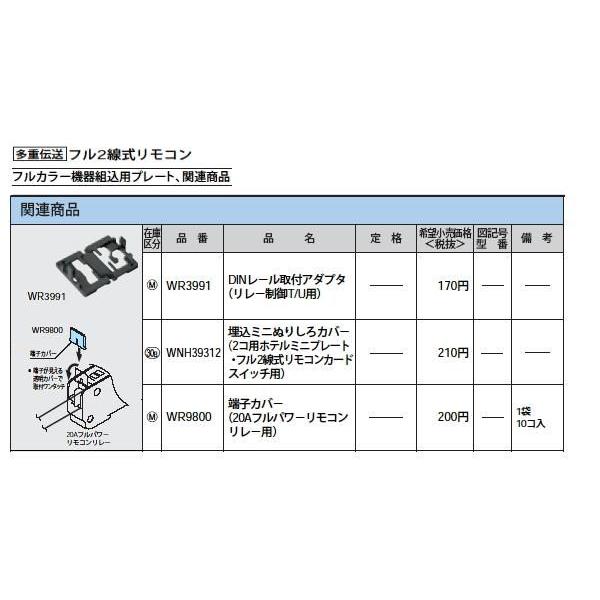 WR9800 [d`]t2R [qJo[ 20Atp[R[p (10R) Panasonic dݎ Rz