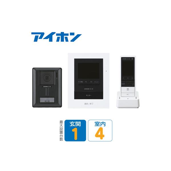 インターホン アイホンワイヤレス」の人気商品一覧 | 安い商品を