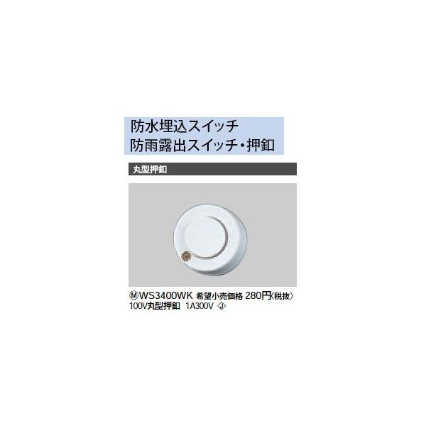 WS3400WK �ی^���t Panasonic �d�ݎ��� �H���p�z�����