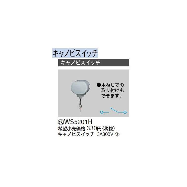 WS5201H �L���m�s�X�C�b�` 3A 300V Panasonic �d�ݎ��� �H���p�z�����