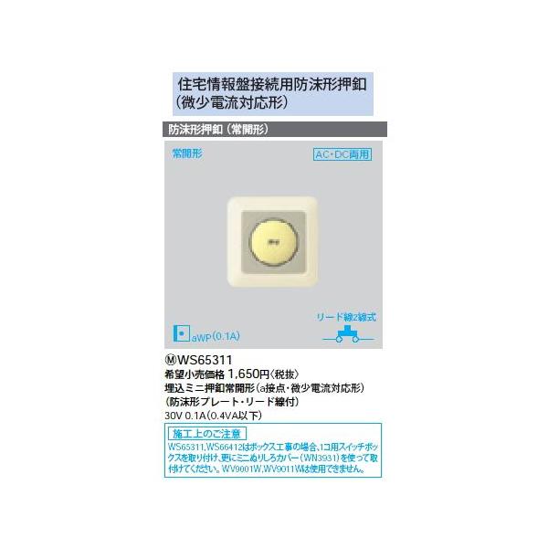 WS65311 h`~jt J`(aړ_EdΉ`) Panasonic dݎ Hpz