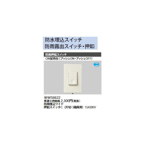 WS6622 hJChtXCb` А؁E3Hp Panasonic dݎ Hpz