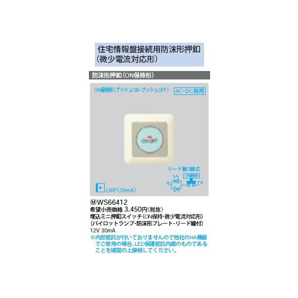 WS66412 h`~jtXCb` ONێEdΉ` Panasonic dݎ Hpz