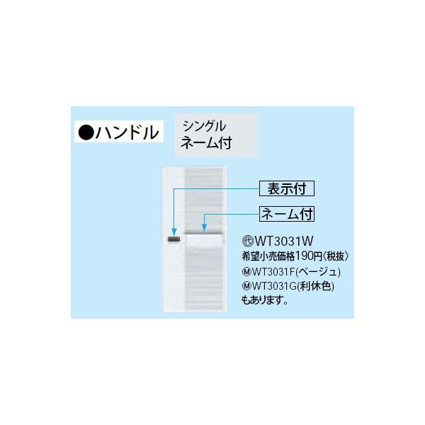 WT3031W �X�C�b�`�p�n���h�� �\���t�E�l�[���t 1�R�p Panasonic �d�ݎ��� �R�X���V���[�Y ���C�h21�z�����