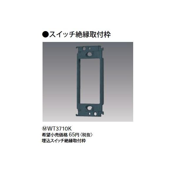 WT3710K �X�C�b�`�p�≏��t�g Panasonic �d�ݎ��� �R�X���V���[�Y ���C�h21�z�����
