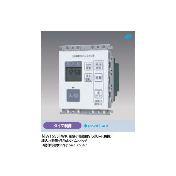 wt5531wkの人気商品・通販・価格比較 - 価格.com wt5531wkの人気商品・通販・価格比較 - 価格.com