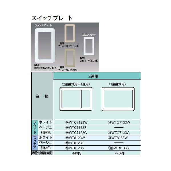 WT8123W XCb`v[g XNGA 2Aڌ{1Ap Panasonic dݎ RXV[Y Ch21z