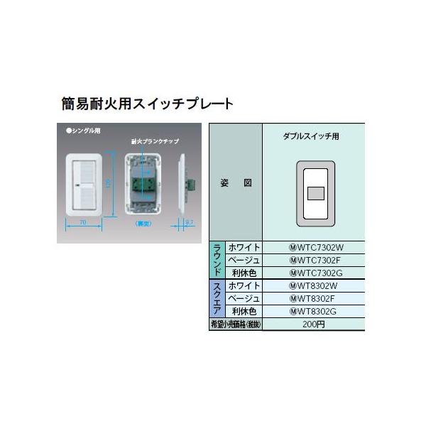 WT8302F ȈՑωΗpXCb`v[g _uXCb`p Panasonic dݎ RXV[Y Ch21z