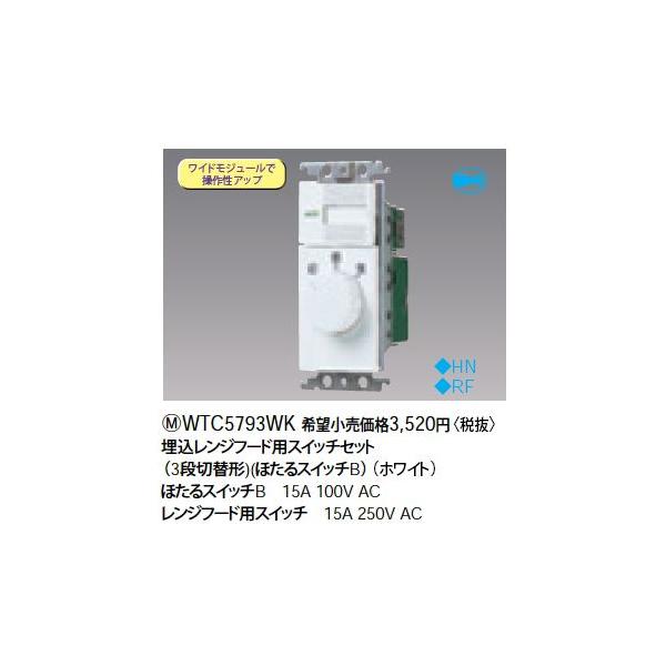 WTC5793WK Wt[hpXCb`Zbg 3iؑ֌` Panasonic dݎ RXV[Y Ch21z