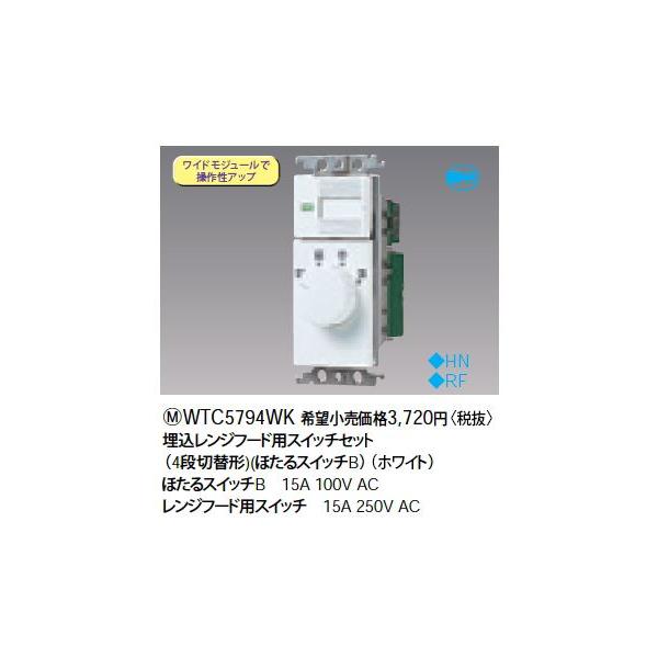 WTC5794WK Wt[hpXCb`Zbg 4iؑ֌` Panasonic dݎ RXV[Y Ch21z