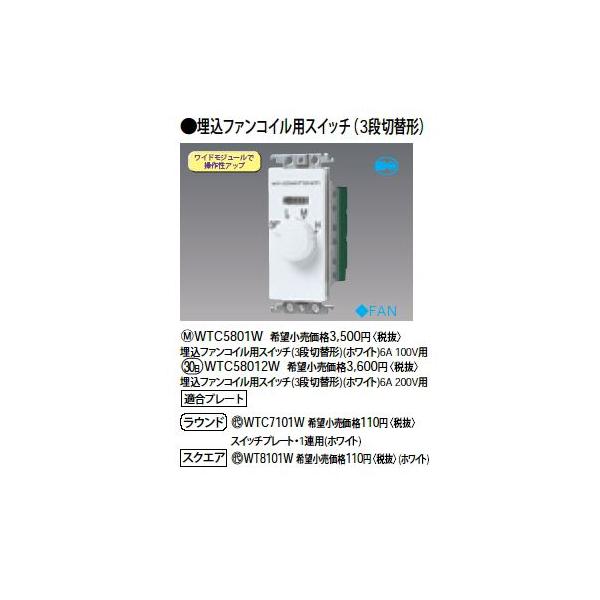 WTC58012W t@RCpXCb` ON\t 200Vp Panasonic dݎ RXV[Y Ch21z