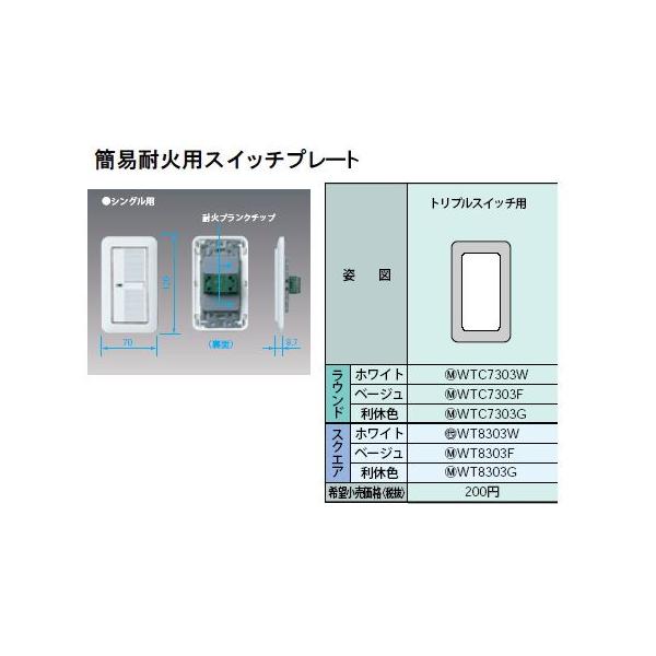 WTC7303W ȈՑωΗpXCb`v[g gvXCb`p Panasonic dݎ RXV[Y Ch21z