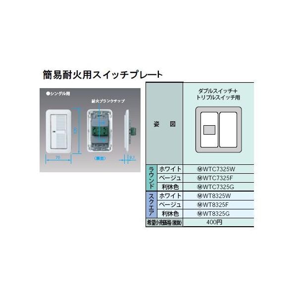 WTC7325W ȈՑωΗpXCb`v[g _uXCb`{gvXCb`p Panasonic dݎ RXV[Y Ch21z
